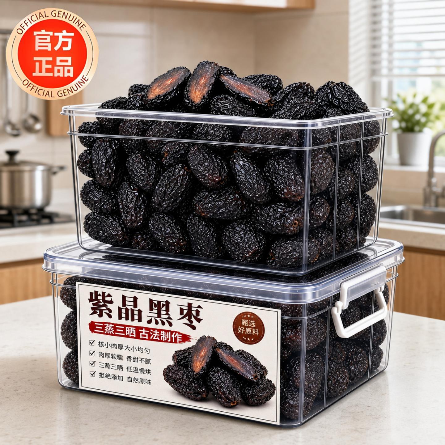 紫晶黑枣新疆特产正品官方旗舰店天然即食高品质大乌枣果干小零食