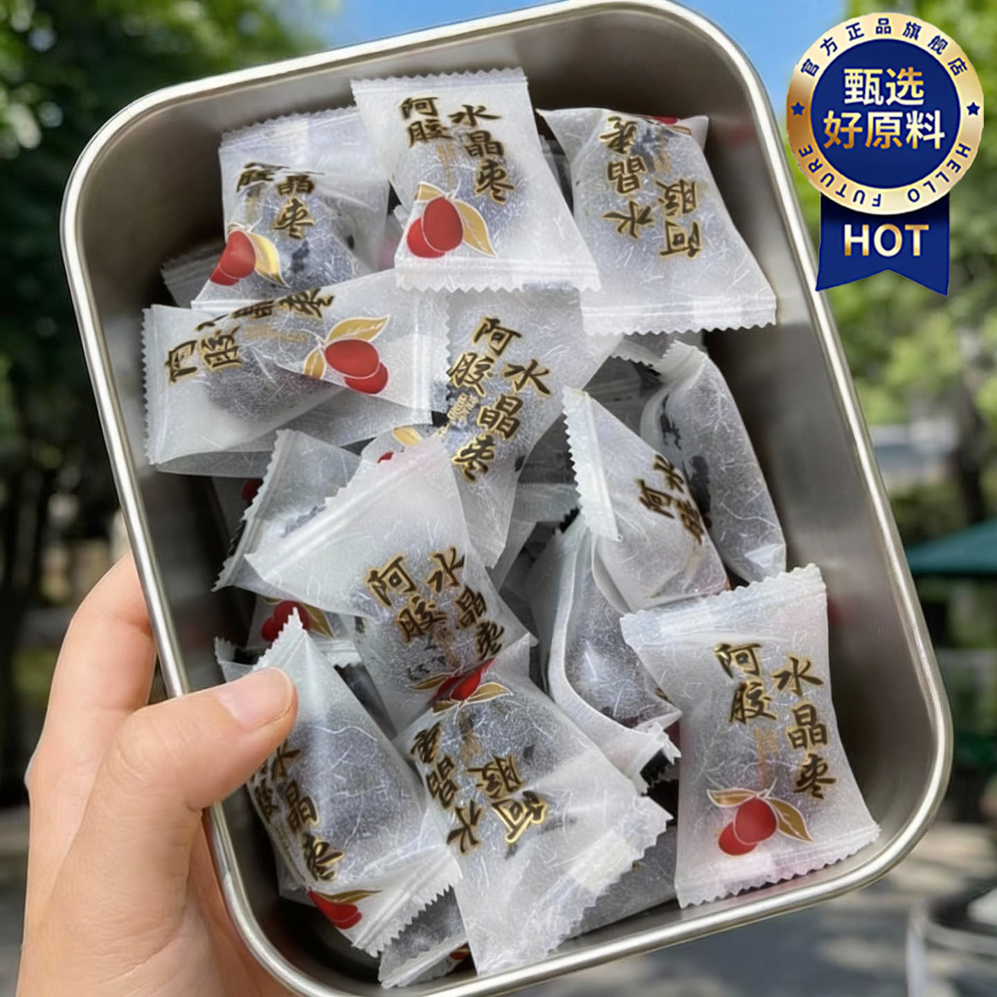 【独立包装】阿胶枣正品官方旗舰店山东特产无核蜜枣健康孕妇零食