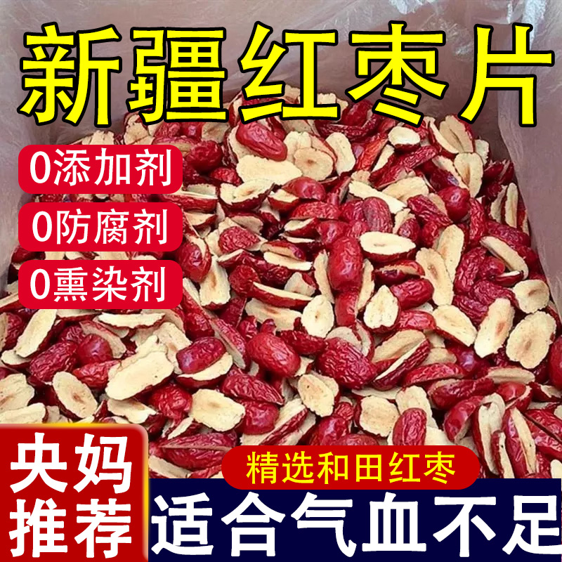 央妈推荐新疆特级商用泡茶干吃