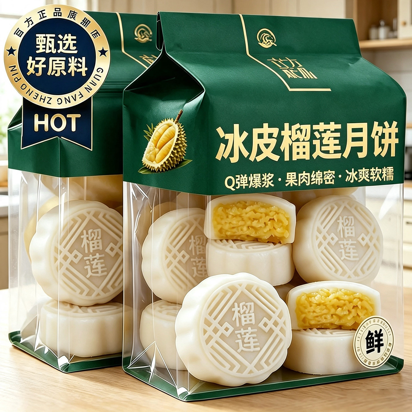 独立装中秋节猫山王榴莲冰皮月饼图片