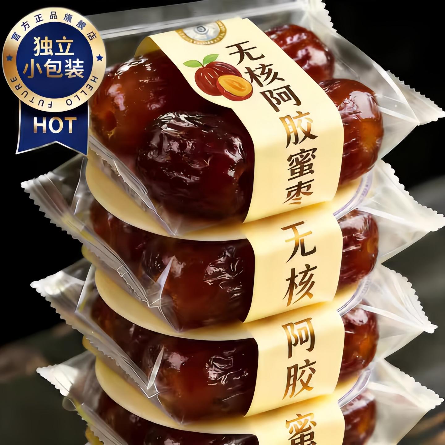 阿胶蜜枣独立小包装包粽子专用图片