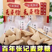 怀旧纯正麦芽糖块儿童拉官方旗舰店 麦芽糖纯手工老式 央妈推荐 正品