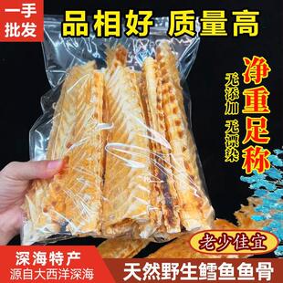 深海鳕鱼骨头煲汤雪鱼骨官方旗舰店虾蟹海鲜产品干货天然晒干补钙