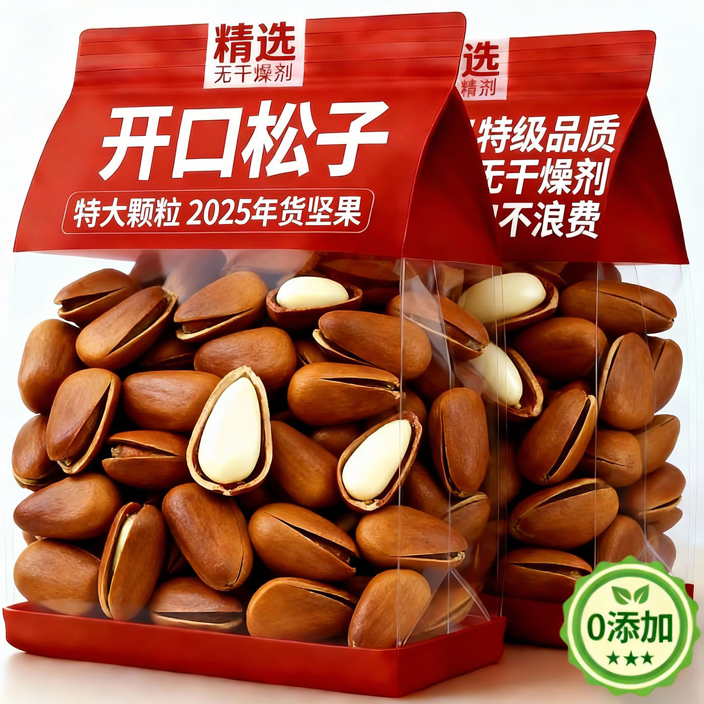 松子特级特大东北旗舰店正品2025新货开口手剥年货松子坚果小零食