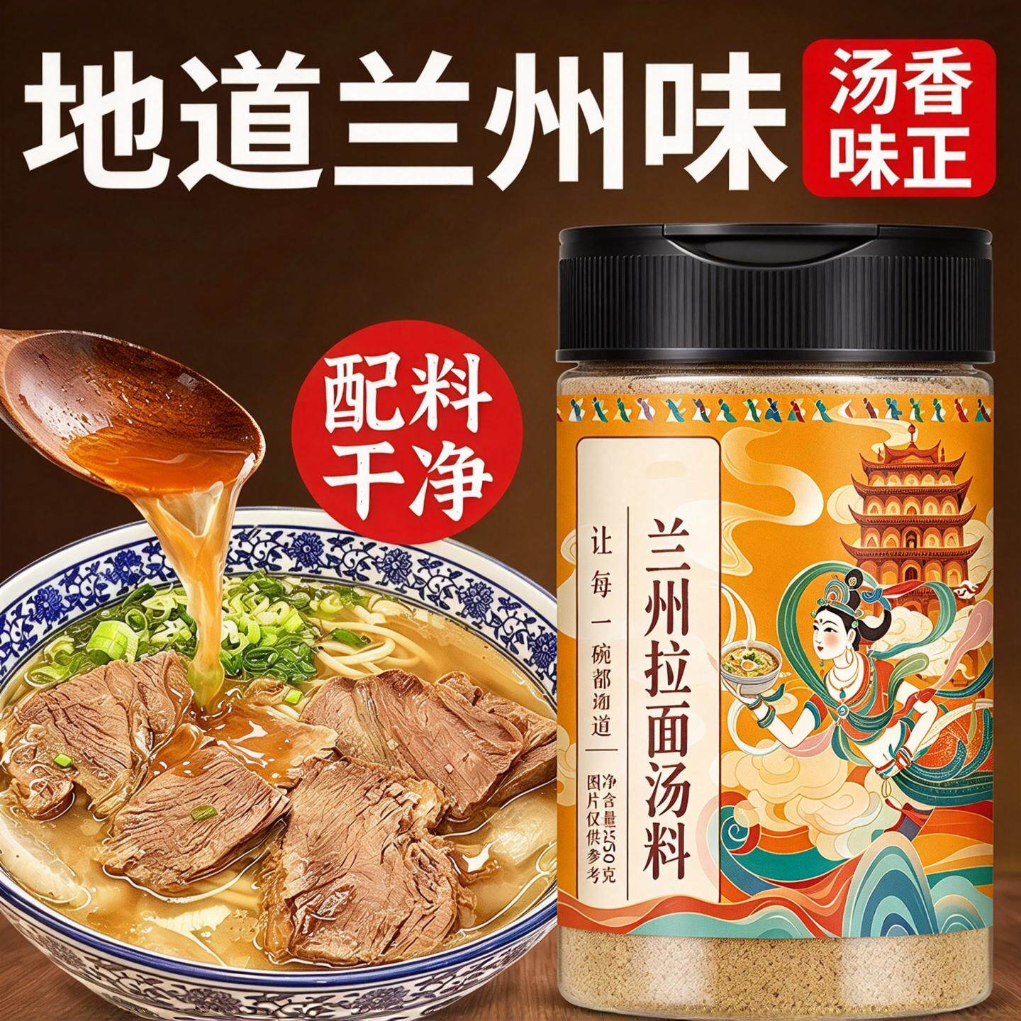 正宗兰州拉面专用汤料官方旗舰店正品商用特色牛肉拉面调料调味包