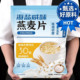 年货 官方旗舰店无蔗糖冲饮 海盐咸味燕麦片冲泡即食代餐独立包装