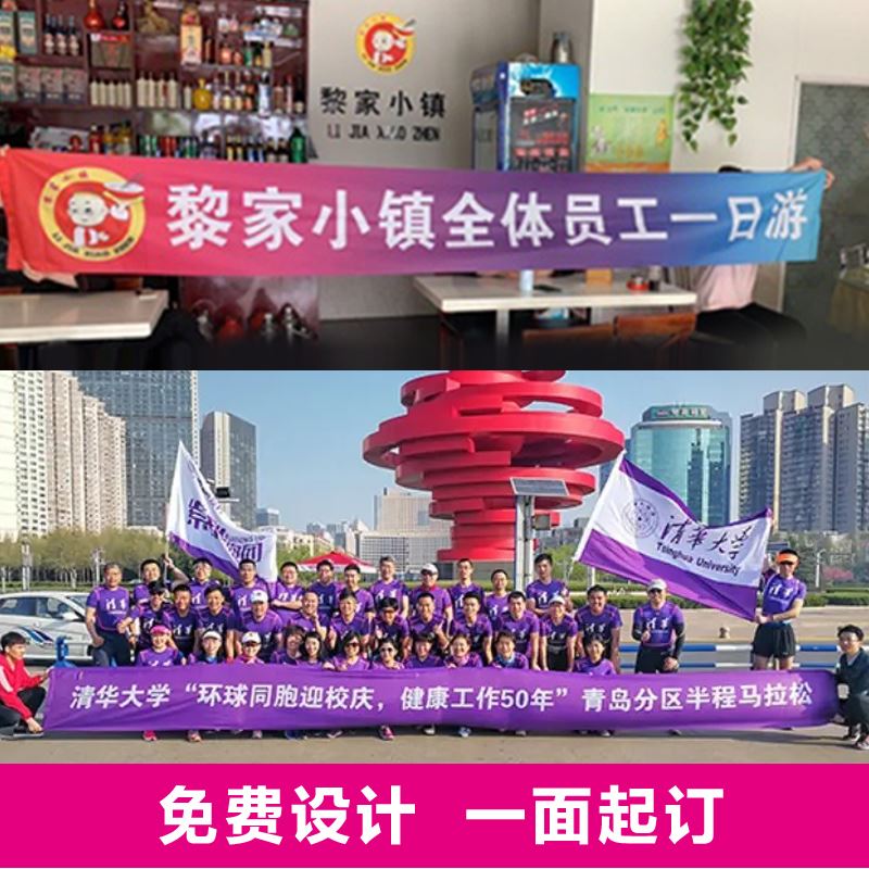 定做订制印制高档彩条幅横幅制作彩色横幅定做广告条幅生日色横