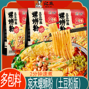 宛禾螺蛳粉土豆粉柳州正宗懒人方便速食夜宵充饥快煮家臭加辣米粉