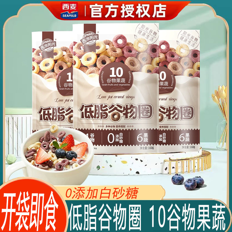 西麦谷物圈0添加白砂糖