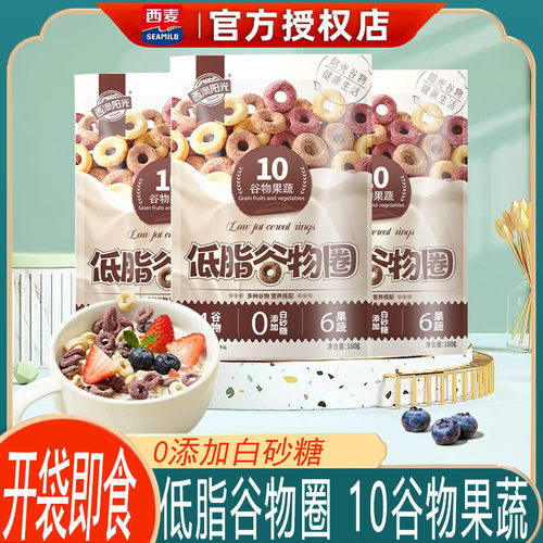 西麦谷物圈0添加白砂糖