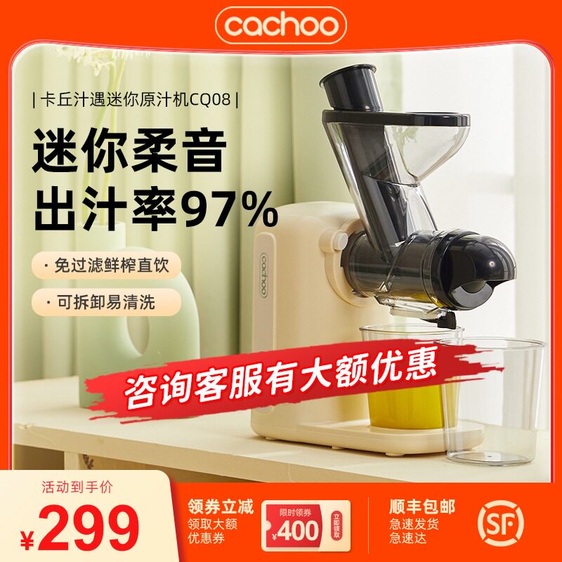 卡丘榨汁机汁渣分离家用多功能小型原汁机全自动大口径榨蔬果汁机