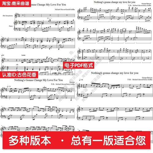 nothing's gonna change my love for you 八个版本全发钢琴