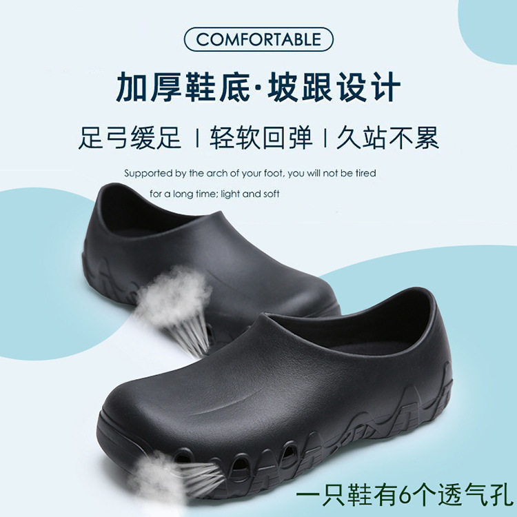 透气厨师鞋防滑不闷脚增高耐油鞋工作鞋防油 防水 厨房鞋