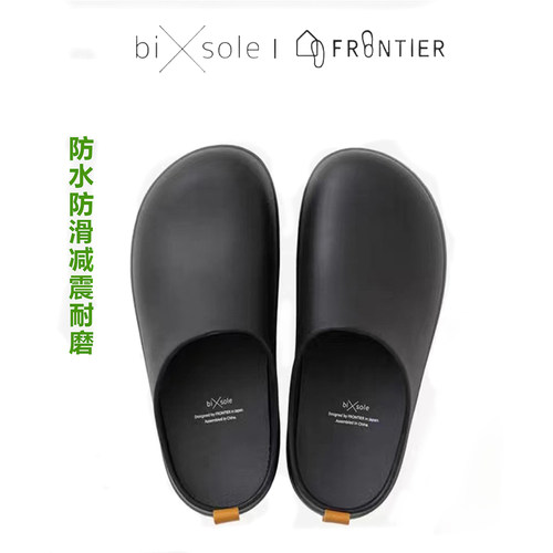 bisole超级防滑一脚蹬包头半拖