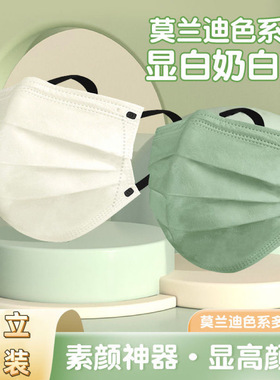 新款莫兰迪色系纯欲牛奶白口罩浅灰色ins高级感高颜值一次性口罩