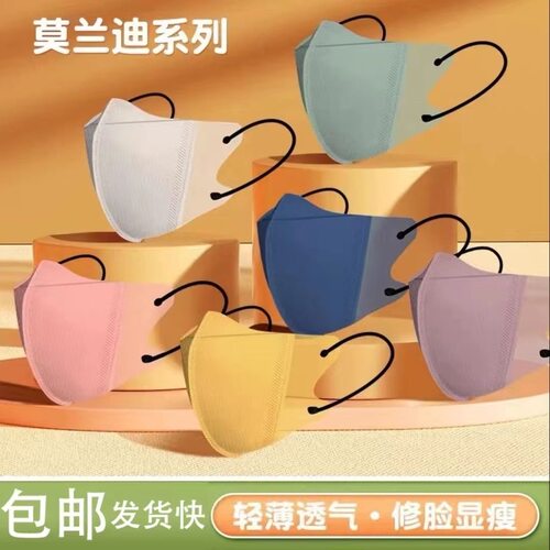 莫兰迪3d立体口罩一次性透气显脸小可爱时尚高颜值防护独立包装