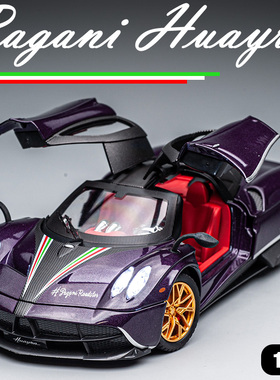 帕加尼风神Huayra合金模型车儿童玩具车礼物摆件1:24仿真跑车模型