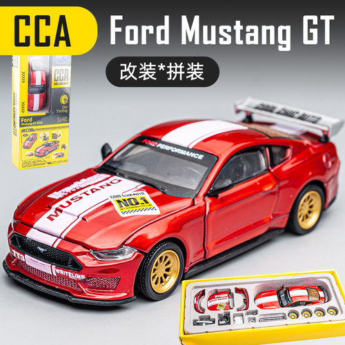 CCA福特野马仿真合金改装模型车