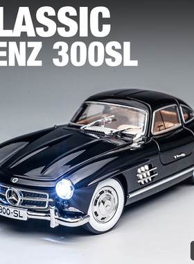 复古奔驰300SL跑车合金车模 儿童玩具车摆件收藏仿真经典汽车模型