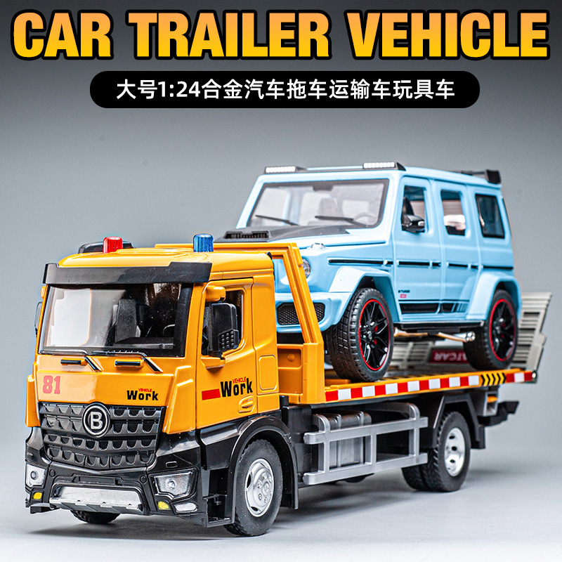 儿童大号道路救援车合金玩具车