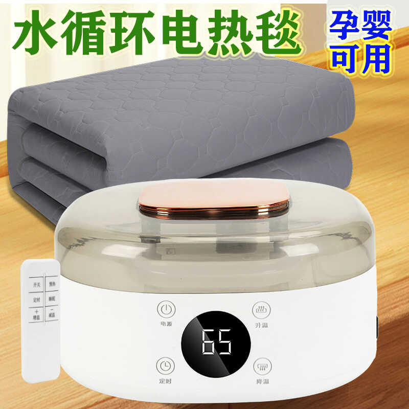 水暖电热毯家用双人电褥子骁鹿佳
