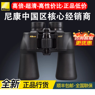 尼康双筒望远镜A211高倍高清观鸟阅野保罗镜进口专业级日本nikon