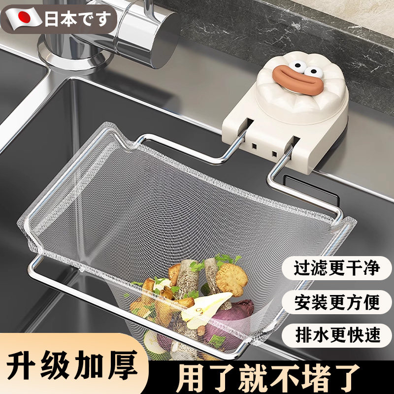 厨房水槽过滤网架吸盘式洗碗盆水池剩饭剩菜厨余垃圾防堵沥水网架