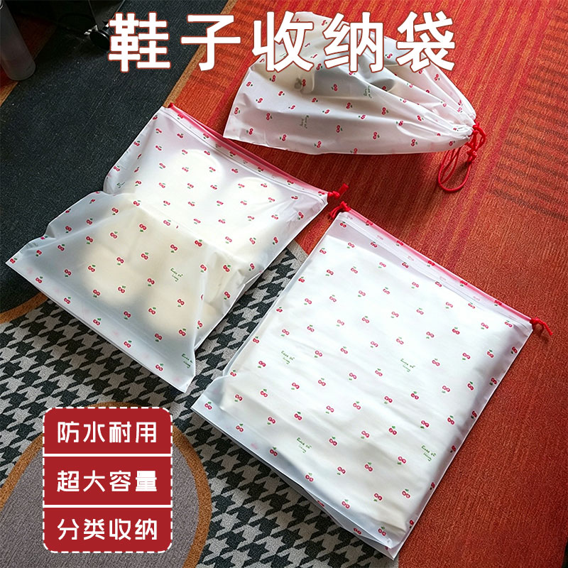 可爱鞋子收纳袋抽绳樱桃ins旅行便携防尘防潮束口打包搬家袋26新