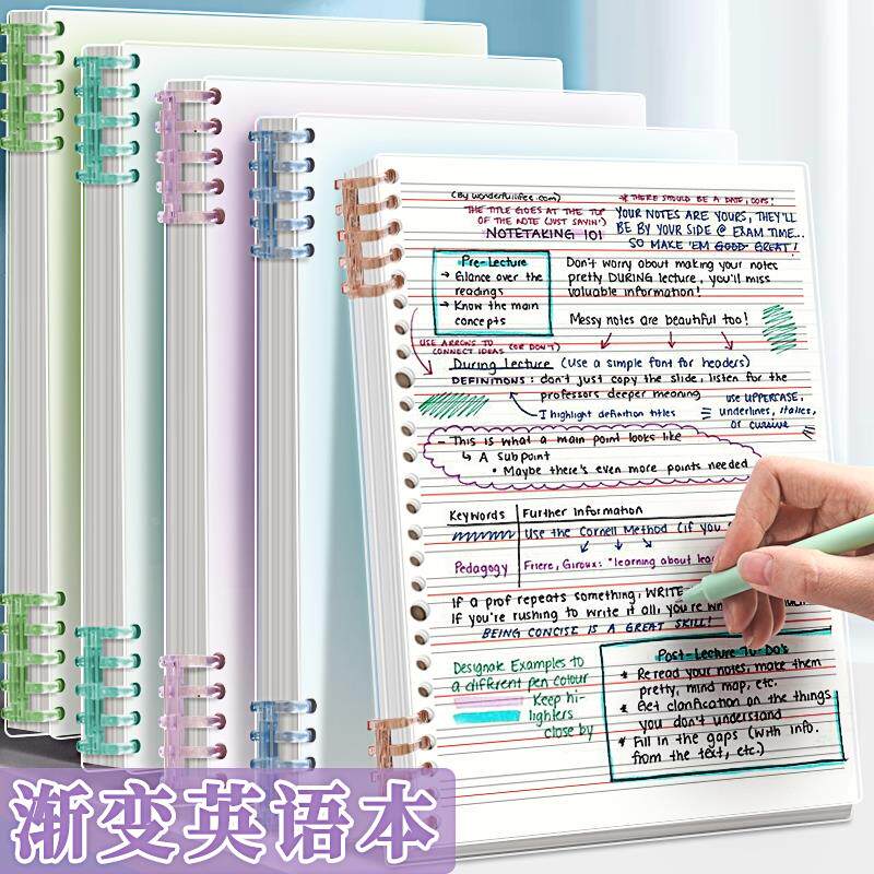高颜值渐变活页英语本笔记本子可拆卸加厚初高中生b5英文本单词本小学生英语专用活页本四线三格练习本替芯