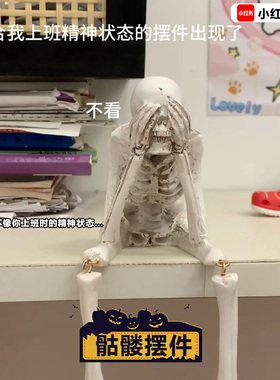 哥特风吊脚骷髅头不听不看不说暗黑礼物有趣家居庭院氛围装饰摆件