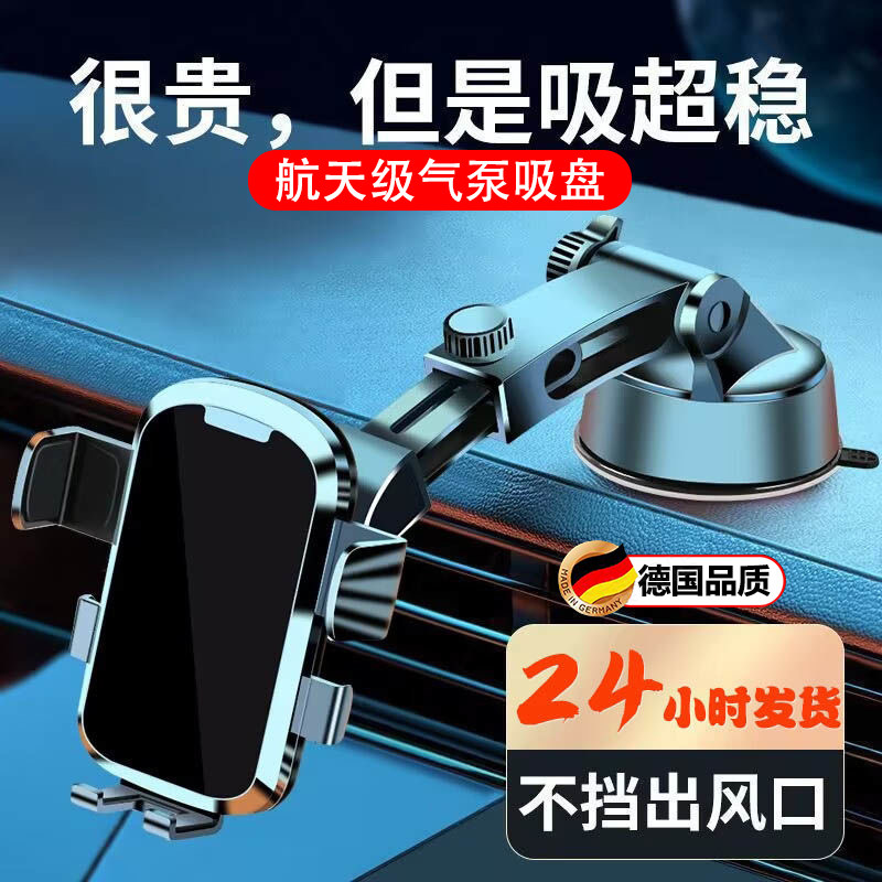 2025新款车载手机支架吸盘式仪表盘中控台车用导航支架充电仪表台