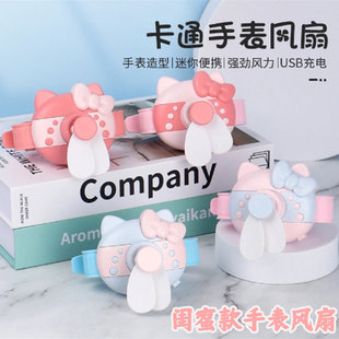 usb手腕电风扇小型学生可爱随身手持款 kt猫手表小风扇迷你便携式