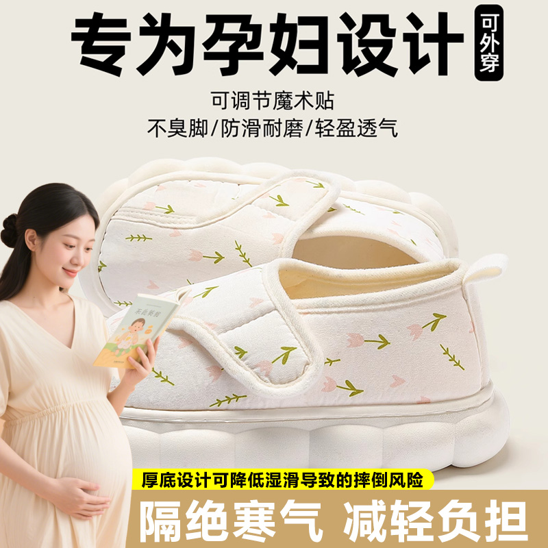 月子鞋泡沫厚底月十滑份包跟底孕妇产后室内家居软防棉拖鞋女秋冬