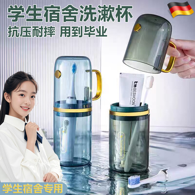 舍漱口杯初高宿中学生牙刷旅行缸住校洗漱套装杯牙杯收纳盒牙口杯