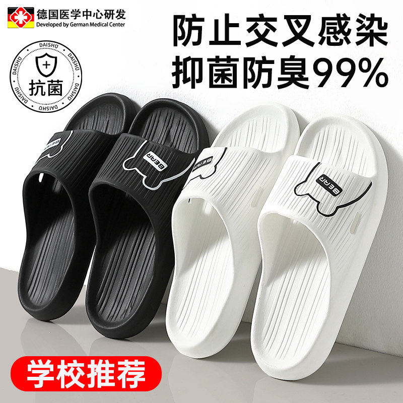 开学好物清单神器学生军训宿舍寝室用品男士凉拖鞋军训买什么