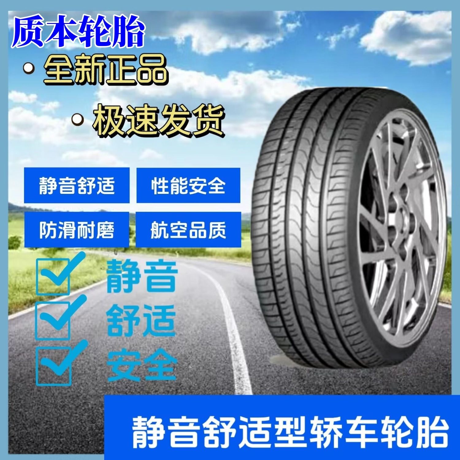 全新专用哈弗H6S汽车轮胎四季哈佛耐磨静音钢丝胎225/65R17真空胎