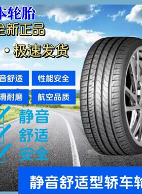 适用丰田汉兰达汽车轮胎新款12-18年四季全新正品真空胎24555R19