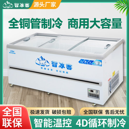 青岛20年老厂商用冷冻冷藏展示柜