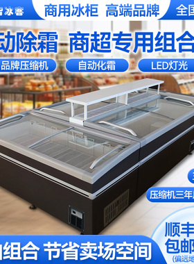 智冰客冰柜商用大容量卧式无霜展示柜冷藏冷冻保鲜超市组合岛柜