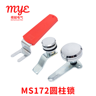 圆柱锁MS172-1-3箱变门锁环网柜转舌锁控制柜开关柜锁锌合金镀铬