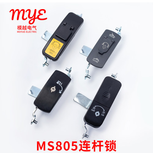 万控MS805连杆锁GGD配电箱天地锁