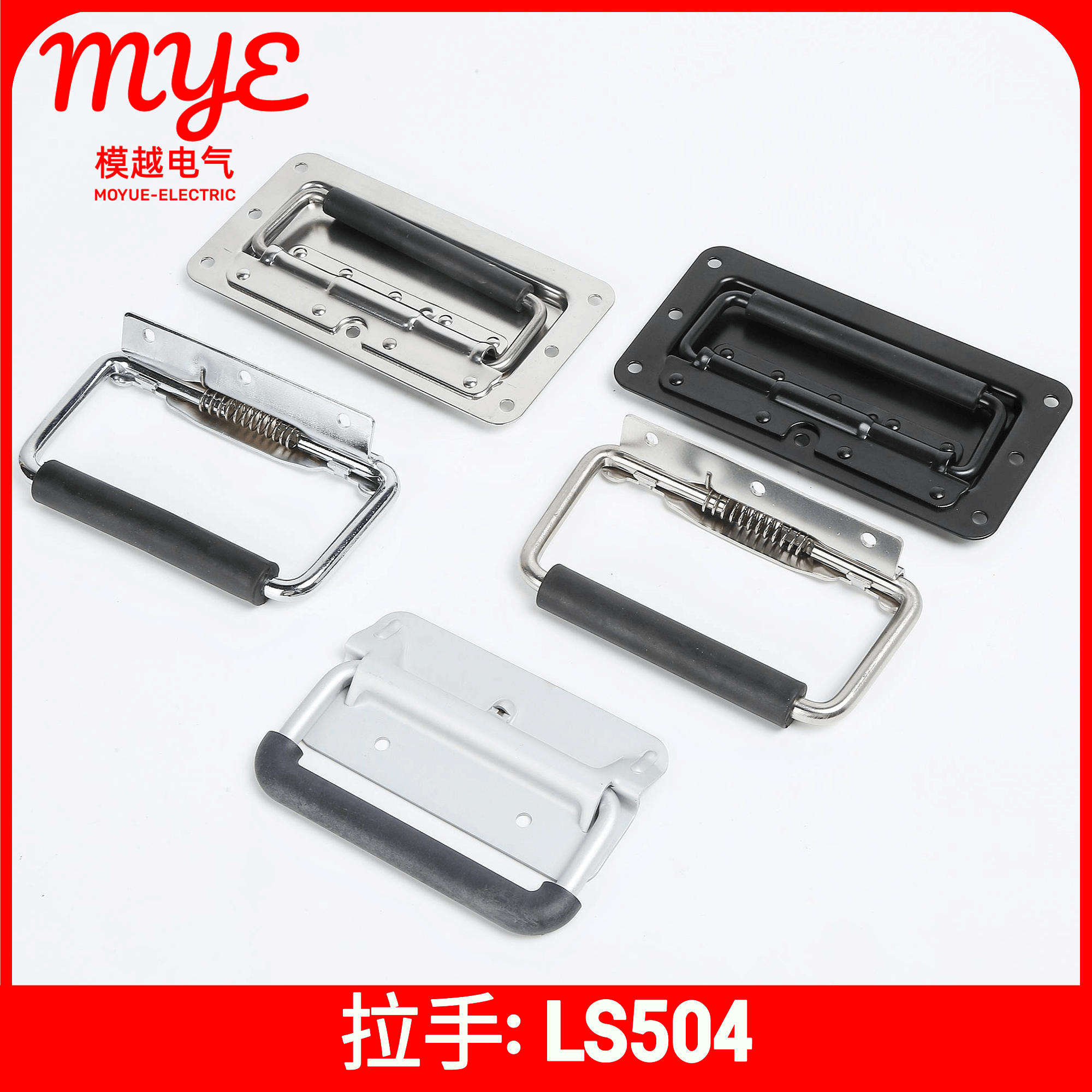 工业拉手模越不锈钢LS504-1-2-3