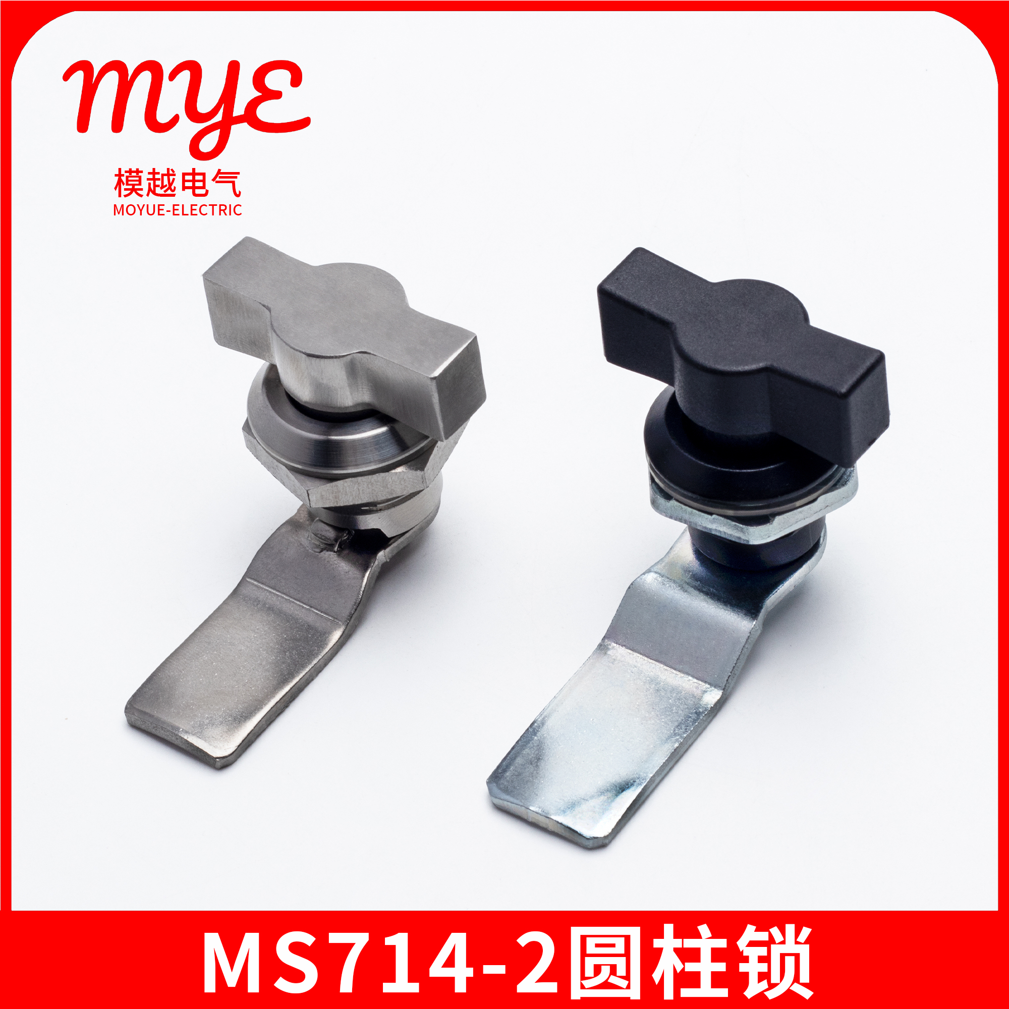 MS714-2圆柱锁配电箱门锁不锈钢