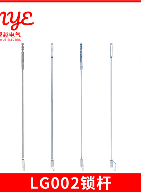 威图锁杆LG002-1-2天地拉杆 机箱配件柜锁连杆不锈钢非标可定制