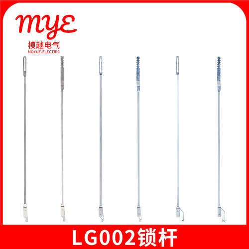 威图柜锁杆LG002-1-2非标可定制