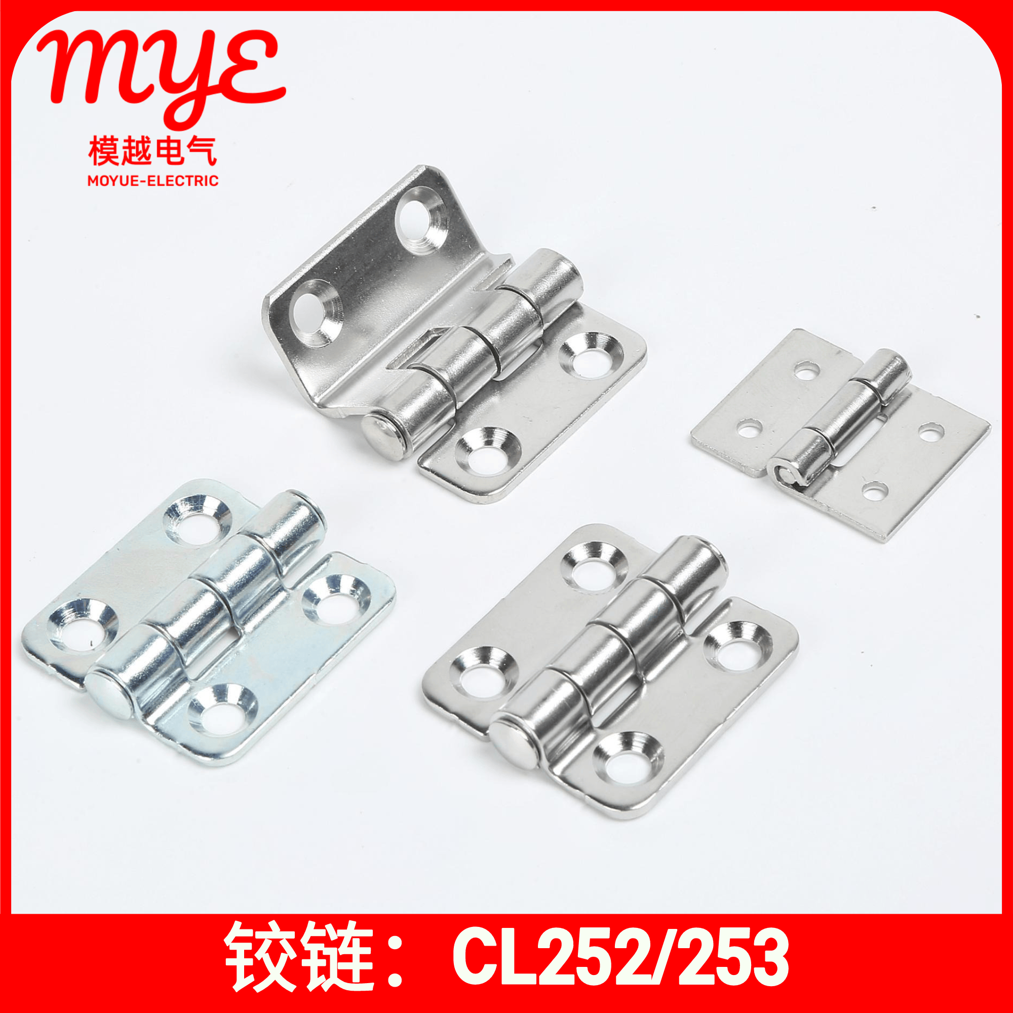 不锈钢合页CL253-1CL252铰链模越