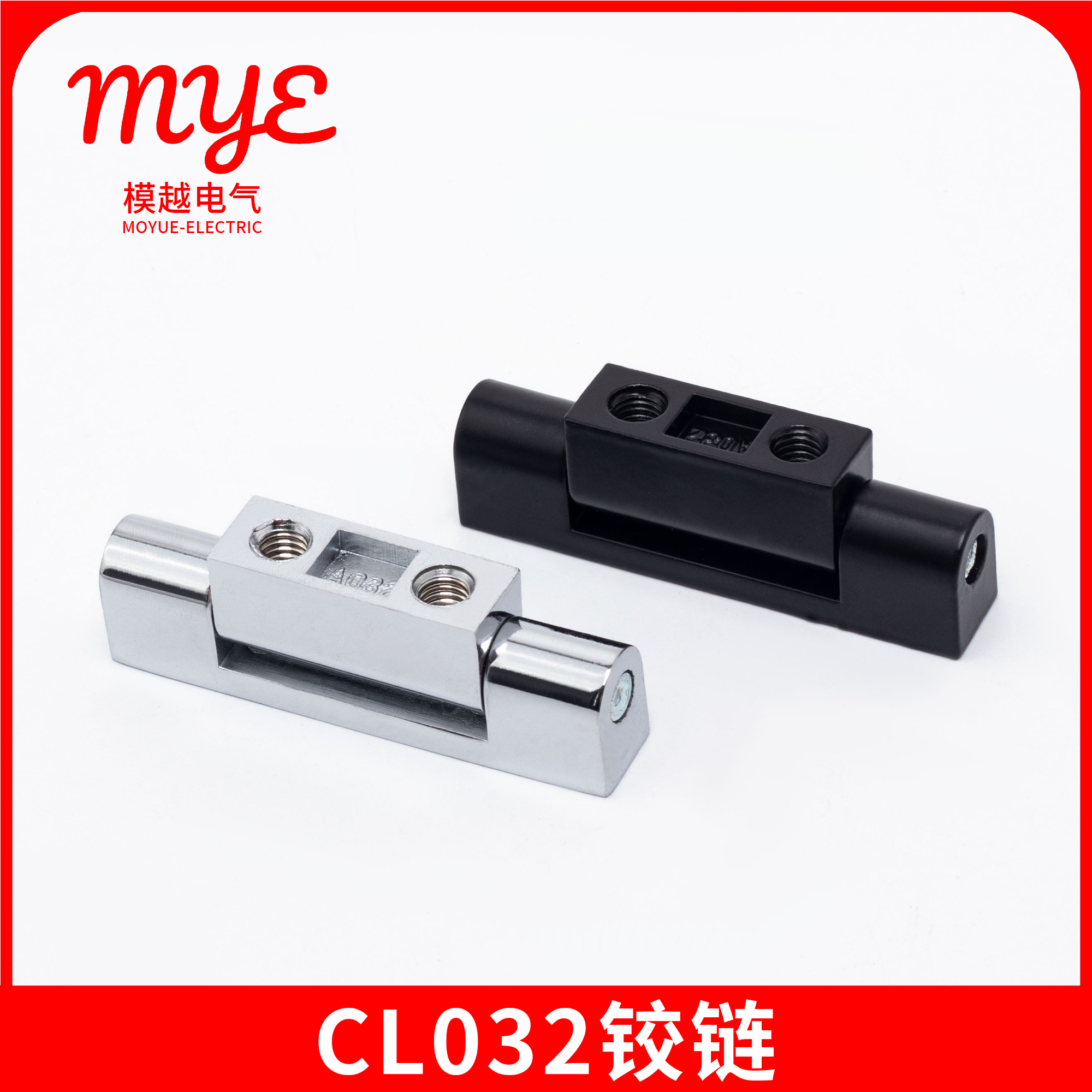 CL032铰链配电箱柜门铰锌合金