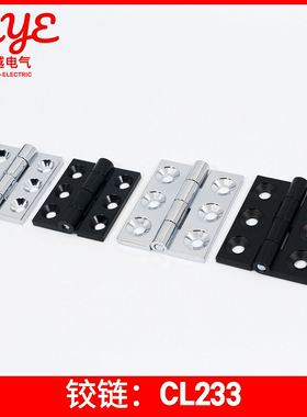 配电箱柜门铰链CL233-1-2 平开6孔机柜合页HL235锌合金加厚黑色