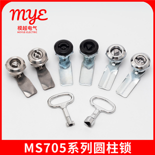 MS705一字三角转舌锁圆柱锁不锈钢消防工业配电箱锁机柜门锁GGD锁