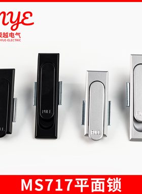 配电箱柜门平面锁MS717-1-2机箱机械门锁执手转舌锁设备不锈钢锁